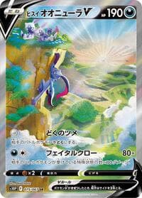 Hisuian Sneasler V - S10P: Space Juggler - Pokemon Japan card