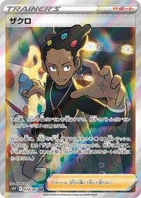 Grant - S10P: Space Juggler - Pokemon Japan card