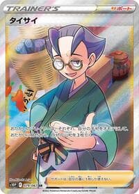 Choy - S10P: Space Juggler - Pokemon Japan card