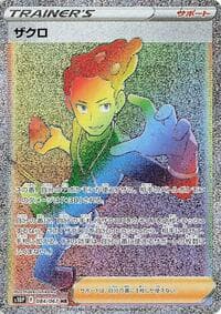 Grant - S10P: Space Juggler - Pokemon Japan card