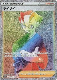 Choy - S10P: Space Juggler - Pokemon Japan card