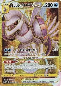 Origin Forme Palkia VSTAR - S10P: Space Juggler - Pokemon Japan card