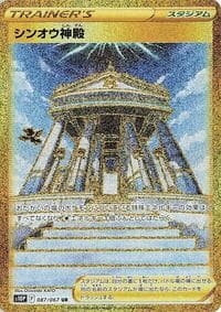 Temple of Sinnoh - S10P: Space Juggler - Pokemon Japan card