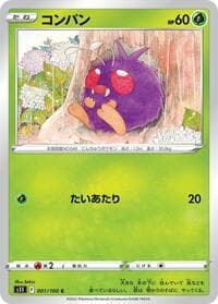 Venonat - S11: Lost Abyss - Pokemon Japan card