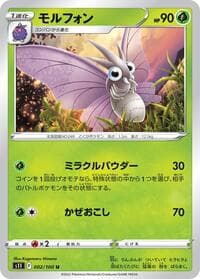 Venomoth - S11: Lost Abyss - Pokemon Japan card