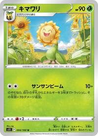 Sunflora - S11: Lost Abyss - Pokemon Japan card