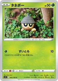 Seedot - S11: Lost Abyss - Pokemon Japan card