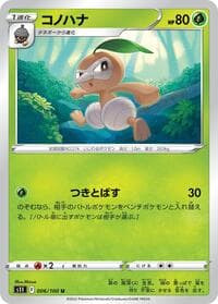 Nuzleaf - S11: Lost Abyss - Pokemon Japan card