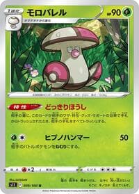 Amoonguss - S11: Lost Abyss - Pokemon Japan card