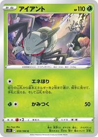 Durant - S11: Lost Abyss - Pokemon Japan card