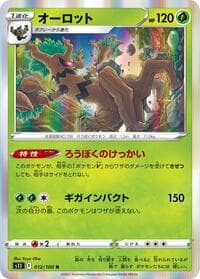Trevenant - S11: Lost Abyss - Pokemon Japan card