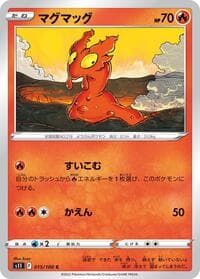 Slugma - S11: Lost Abyss - Pokemon Japan card