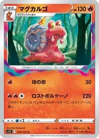 Magcargo - S11: Lost Abyss - Pokemon Japan card