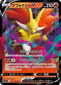 Delphox V - S11: Lost Abyss - Pokemon Japan card