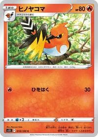 Fletchinder - S11: Lost Abyss - Pokemon Japan card