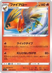 Talonflame - S11: Lost Abyss - Pokemon Japan card