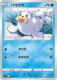 Seel - S11: Lost Abyss - Pokemon Japan card