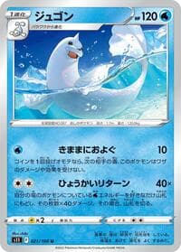 Dewgong - S11: Lost Abyss - Pokemon Japan card