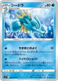 Seadra - S11: Lost Abyss - Pokemon Japan card