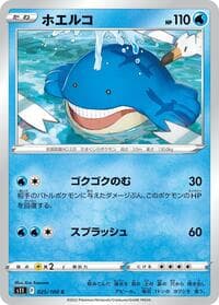 Wailmer - S11: Lost Abyss - Pokemon Japan card