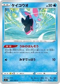 Finneon - S11: Lost Abyss - Pokemon Japan card