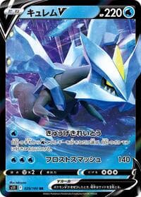 Kyurem V - S11: Lost Abyss - Pokemon Japan card