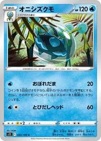 Araquanid - S11: Lost Abyss - Pokemon Japan card