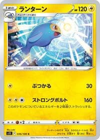 Lanturn - S11: Lost Abyss - Pokemon Japan card