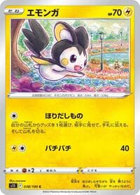 Emolga - S11: Lost Abyss - Pokemon Japan card