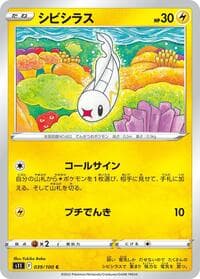Tynamo - S11: Lost Abyss - Pokemon Japan card