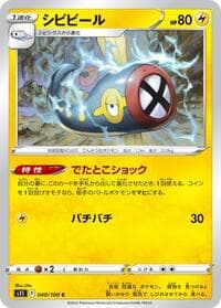 Eelektrik - S11: Lost Abyss - Pokemon Japan card