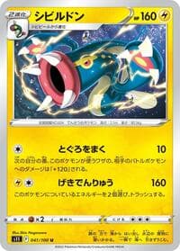 Eelektross - S11: Lost Abyss - Pokemon Japan card