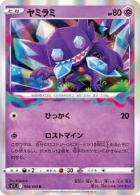 Sableye - S11: Lost Abyss - Pokemon Japan card