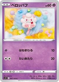 Swirlix - S11: Lost Abyss - Pokemon Japan card