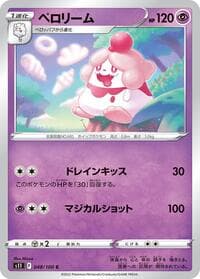 Slurpuff - S11: Lost Abyss - Pokemon Japan card
