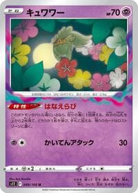 Comfey - S11: Lost Abyss - Pokemon Japan card