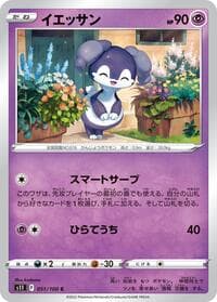 Indeedee - S11: Lost Abyss - Pokemon Japan card