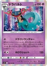 Dragapult - S11: Lost Abyss - Pokemon Japan card