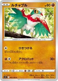 Hawlucha - S11: Lost Abyss - Pokemon Japan card