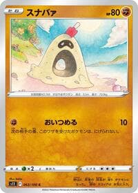 Sandygast - S11: Lost Abyss - Pokemon Japan card