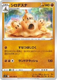 Palossand - S11: Lost Abyss - Pokemon Japan card