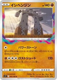 Stonjourner - S11: Lost Abyss - Pokemon Japan card