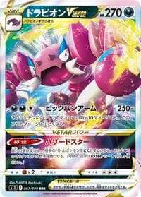 Drapion VSTAR - S11: Lost Abyss - Pokemon Japan card
