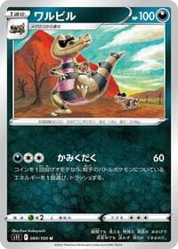 Krokorok - S11: Lost Abyss - Pokemon Japan card