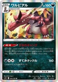 Krookodile - S11: Lost Abyss - Pokemon Japan card