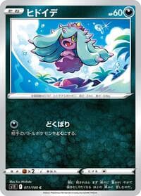 Mareanie - S11: Lost Abyss - Pokemon Japan card