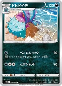 Toxapex - S11: Lost Abyss - Pokemon Japan card