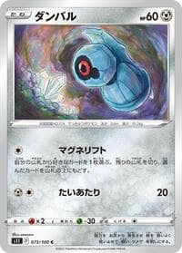Beldum - S11: Lost Abyss - Pokemon Japan card