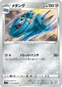Metang - S11: Lost Abyss - Pokemon Japan card