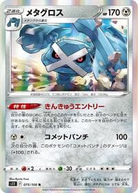 Metagross - S11: Lost Abyss - Pokemon Japan card